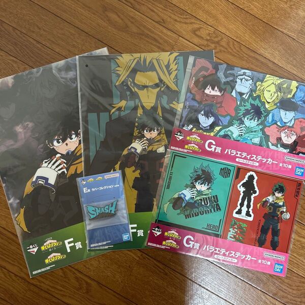 新品未開封 僕のヒーローアカデミア ヒロアカ 一番くじ 紡ぐ力 E賞 ラバー F賞 ポスター G賞 ステッカー 緑谷出久