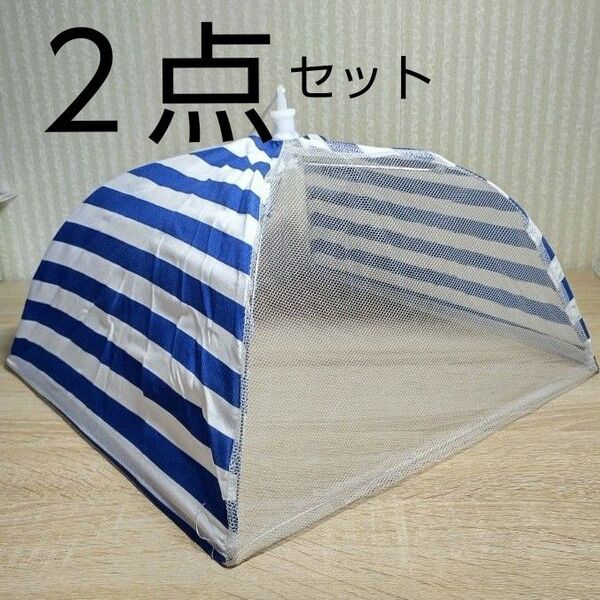 【新品】食卓カバー フードカバー 虫よけ 清潔 衛生的 便利 ブルー×ホワイト 1人用