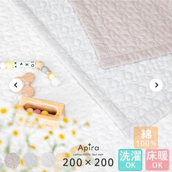 イブルマット アピラ 200×200cm ミルクココア イブル キルティング キルト ラグ マルチカバー 洗濯可 綿100