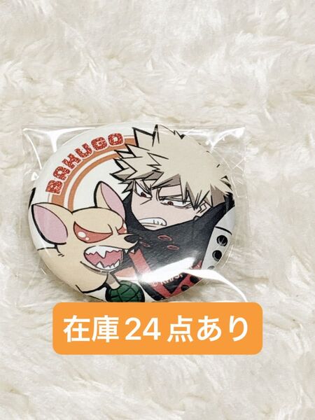 僕のヒーローアカデミア ヒロアカ 缶バッジ 爆豪勝己 アニマル バクドッグ