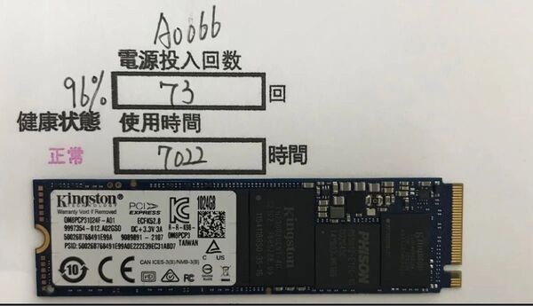 A0066/ 中古品/SSD NVME 2280/Kingston/1TB/動作確認済み/返品返金対応/納品書発行可