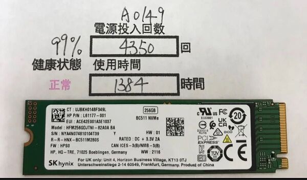 A0149/中古品/SSD NVME 2280/SKhynix/256GB/動作確認済み/返品返金対応/納品書発行可