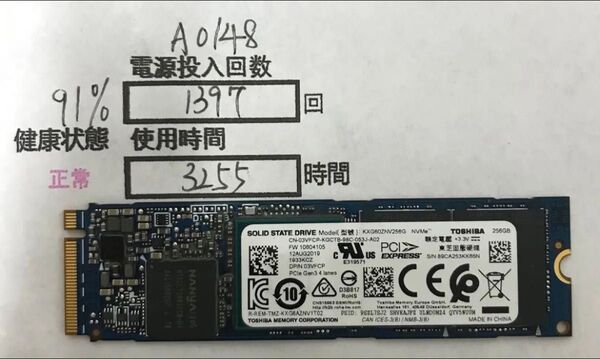 A0148/中古品/SSD NVME 2280/TOSHIBA/256GB/動作確認済み/返品返金対応/納品書発行可