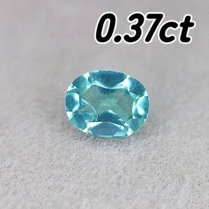 【パライバカラー】アパタイト ルース 0.37ct