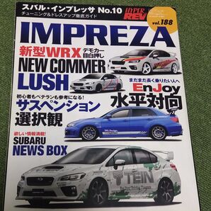 ハイパーレブ Vol188 WRX