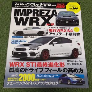 ハイパーレブ Vol266 WRX
