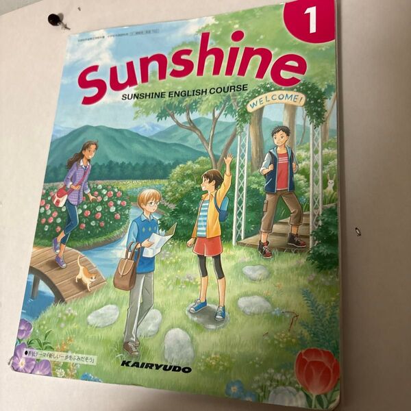 SUNSHINE ENGLISH COURSE 1 教科書