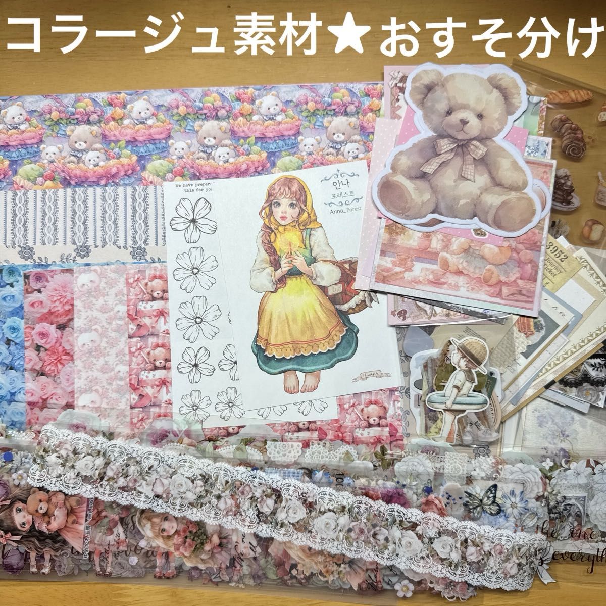 感謝セット】コラージュ素材おすそ分け|Yahoo!フリマ(旧PayPay 感謝セット】コラージュ素材おすそ分け|Yahoo!フリマ(旧PayPay
