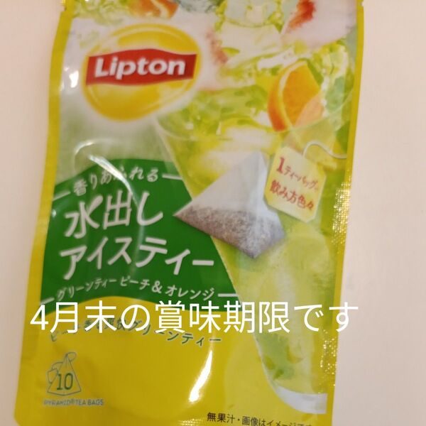 水出しアイスティー 10パック入