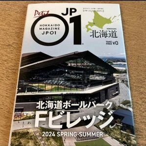 JP01 北海道ボールパーク Fビレッジ 2024 ファイターズ
