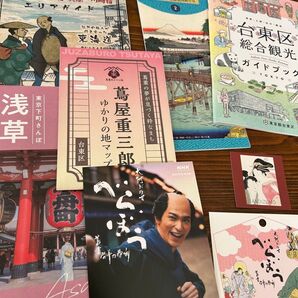 8種 べらぼう 横浜流星 お江戸散策セット