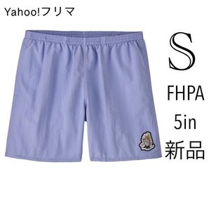 新品 Sサイズ patagonia パタゴニア バギーズショーツ FHPA