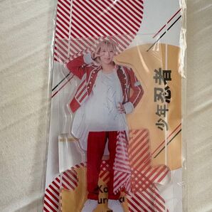 アクリルスタンド ジャニーズ 黒田光輝