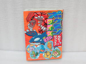 ポケモンルビーサファイアの値段と価格推移は 122件の売買情報を集計したポケモンルビーサファイアの価格や価値の推移データを公開 ポケモンルビーサファイアの値段と価格推移は 122件の売買情報を集計したポケモンルビーサファイアの価格や価値の推移データを公開