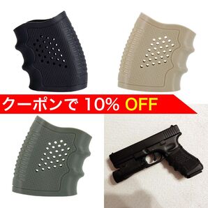 1個入 実物仕様 トイガン レプリカ ラバーグリップ 各カラー ガスガン パックマイヤー 東京マルイ KSC デジコン ダブルベル