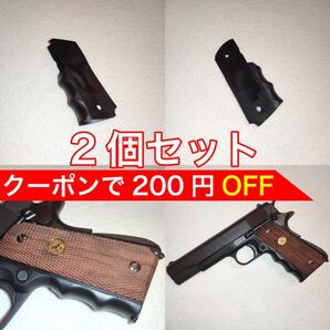 2個入り 実物仕様 ガバメント系 トイガン レプリカ ラバーグリップ パックマイヤー 東京マルイ WA ダブルベル WE ARMY