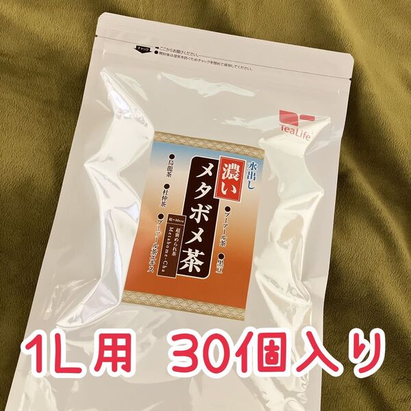 【Tea Life】ティーライフ 水出し濃いメタボメ茶 1リットル用30個入り