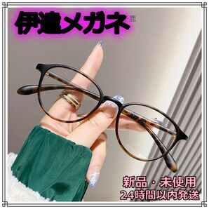 ブルーライトカット 伊達メガネ おしゃれ 度なし カジュアル PC 仕事用 新品 茶色 ブラウン 男女兼用 レディース メンズ