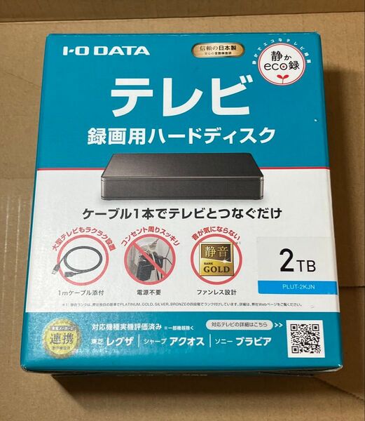 IODATA 2TB eco録 テレビ録画用 ハードディスク コンセント不要 トロッカ ポータブルHDD MQ04ABD200
