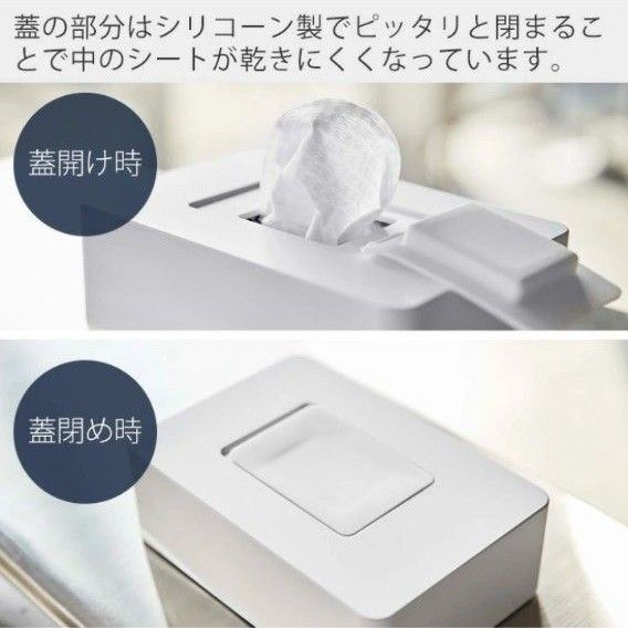ウェットシートケース ヤマザキ