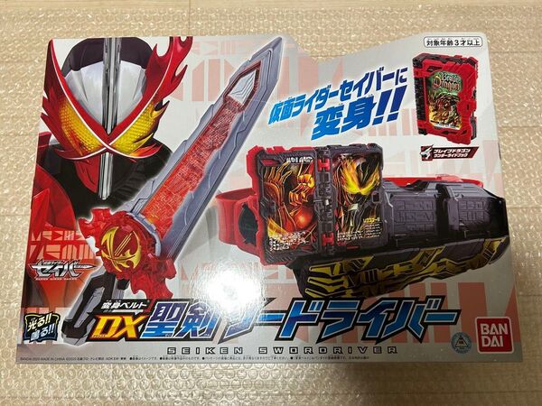 仮面ライダーセイバー 聖剣ソードライバー 未使用