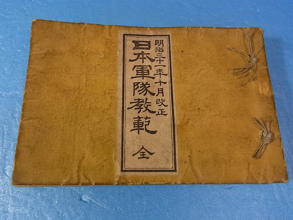 2025年最新】Yahoo!オークション -明治 陸軍(本、雑誌)の中古品 2025年最新】Yahoo!オークション -明治 陸軍(本、雑誌)の中古品