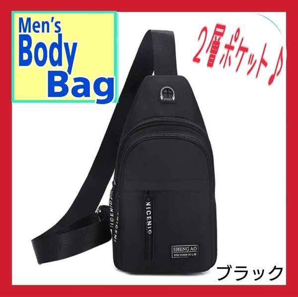 メンズ ショルダー ボディバッグ ワンショルダー 軽量 撥水 韓国 黒 ブラック 斜めがけ 男女兼用 サイクリング プレゼント