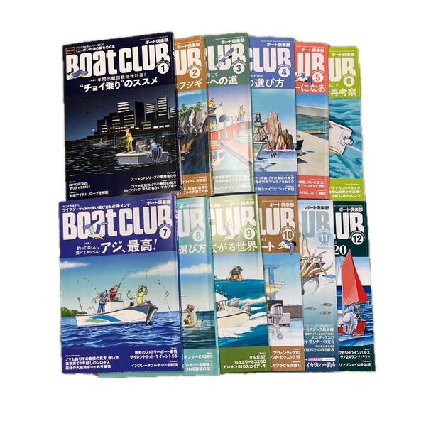 美品 BOATCLUB ボートクラブ まとめ売り 2020年 1〜12月 セット売