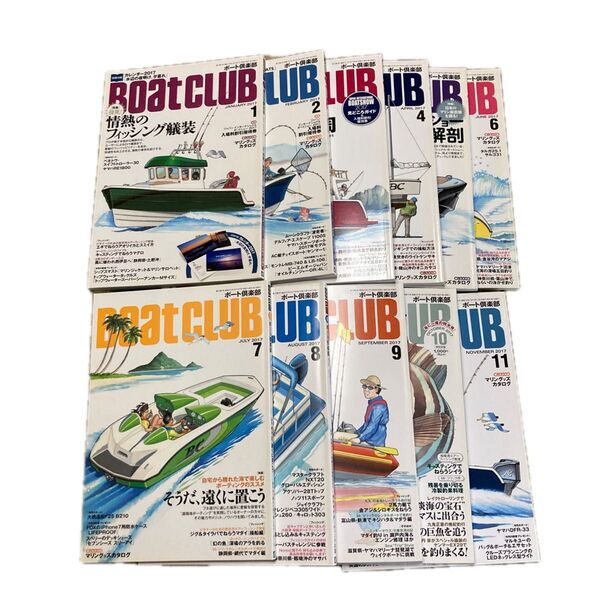 美品 BOATCLUB ボートクラブ 2017年 まとめ売り 1から11月 11冊セット