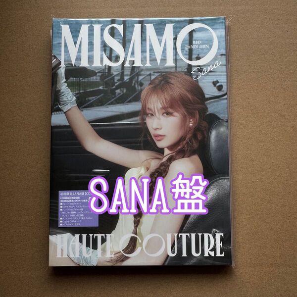 MISAMO HAUTE COUTURE SANA盤 サナ盤 シリアルトレカなし