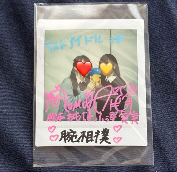 ラストアイドル 小澤愛実 松本ももな チェキ 直筆サイン