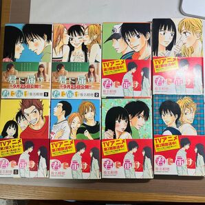 君に届け 全巻 30冊、ファンブック、しおり