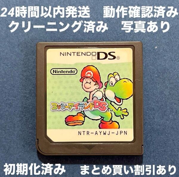 匿名配送【美品】ヨッシーアイランドDS ソフトのみ 【24時間以内発送】 マリオ Nintendo ニンテンドーDS