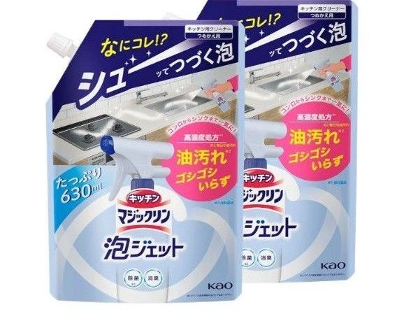 キッチンマジックリン 泡ジェット キッチン掃除用洗剤 詰替え630ml×2個