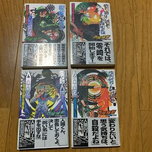 ヤフオク 零崎人識の人間関係の中古品 新品 未使用品一覧