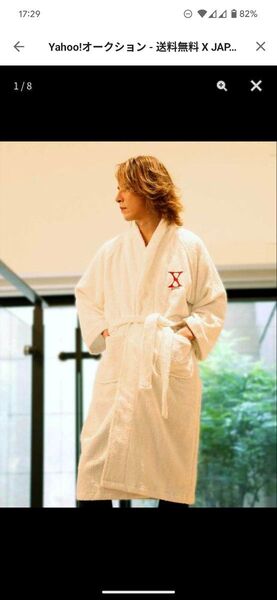新品同様XJAPANエックスジャパン非売品バスローブ