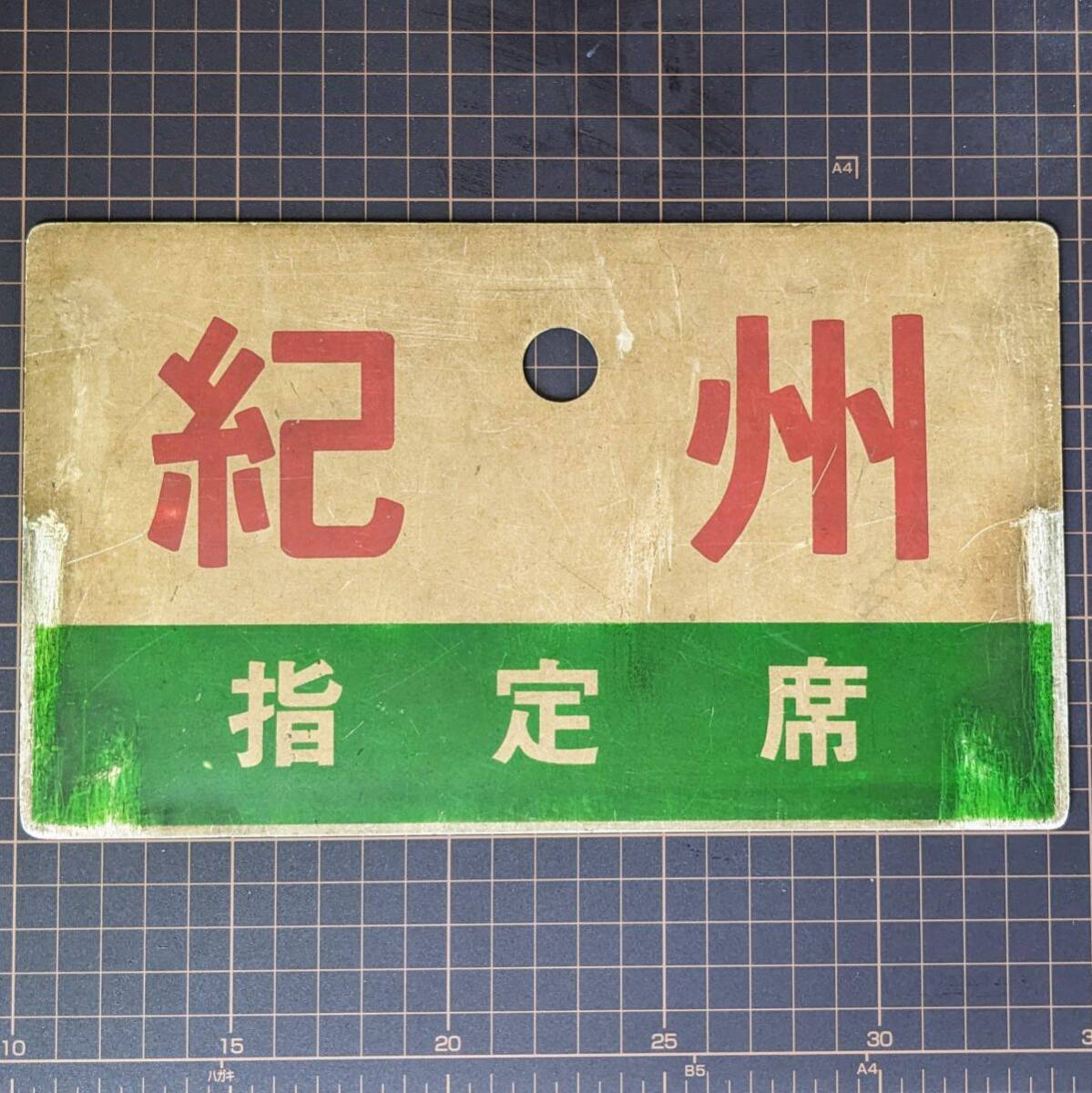 2025年最新】Yahoo!オークション -愛称板(鉄道)の中古品・新品 2025年最新】Yahoo!オークション -愛称板(鉄道)の中古品・新品