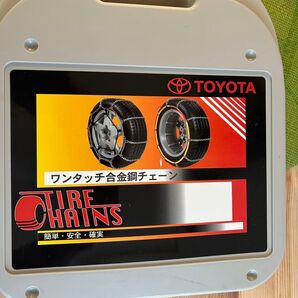トヨタ純正 ワンタッチ合金鋼チェーン