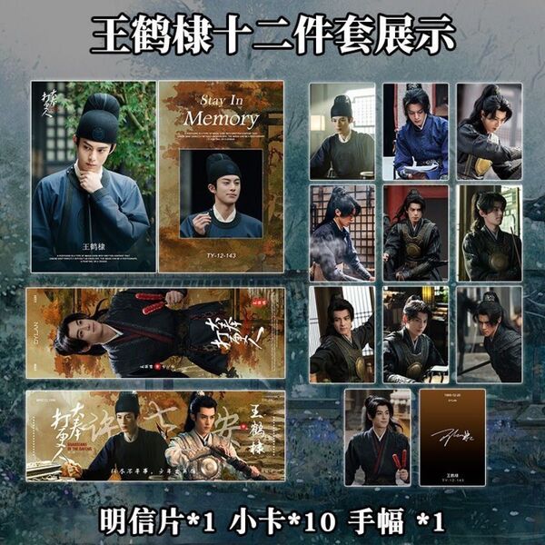 王鶴棣 ワン・ホーディー 大奉打更人