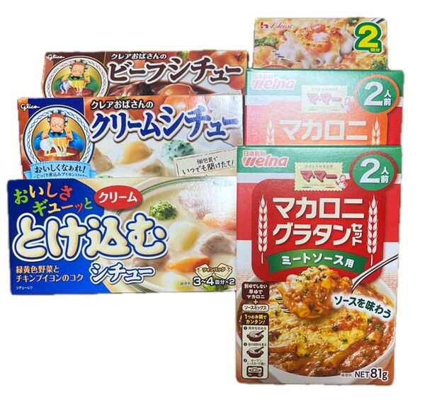 ビーフシチュー1種・クリームシチュー2種・マカロニグラタン3箱 計6箱