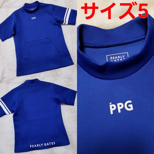 PGG パーリーゲイツ 半袖ハイネックプルオーバー ブルー