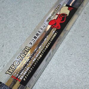 【未使用】タコスフィールド TKFC-762H アブガルシア