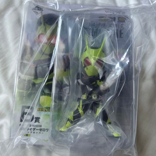 一番くじ 仮面ライダーゼロワン B賞 仮面ライダーゼロワンフィギュア