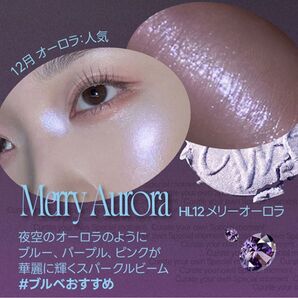 fwee グリッツストーンハイライター HL12 メリーオーロラ 未開封品