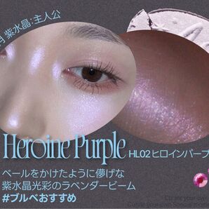 fwee グリッツストーンハイライター HL02 ヒロインパープル 未開封品