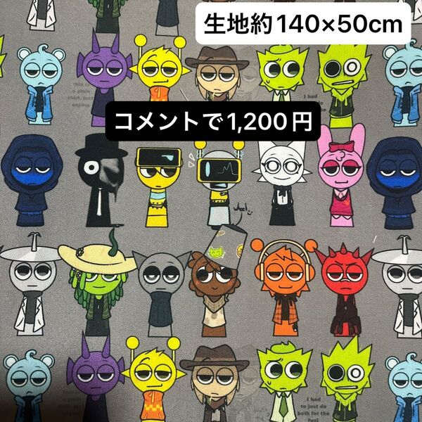 生地 約140×50cm スプランキー(グレー)