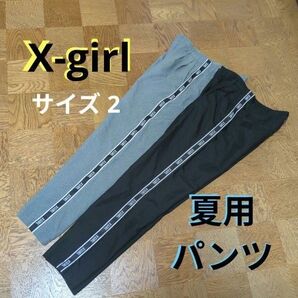 x-girlロゴテープパンツ エックスガール(単品購入可)