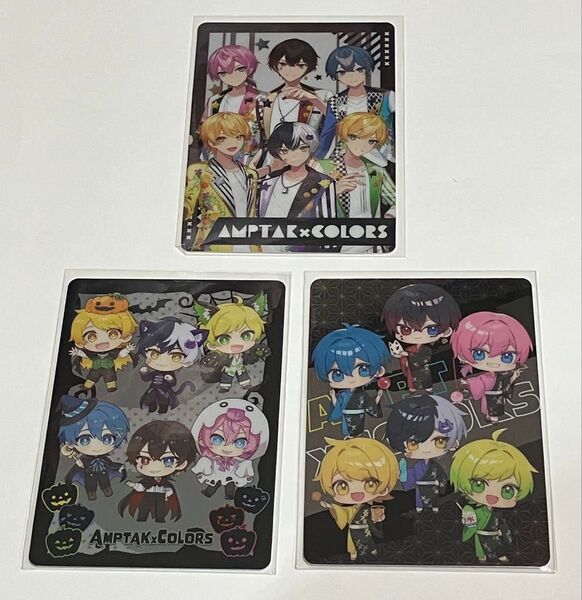 AMPTAK アンプタックカラーズ コレクションカード 3点セット