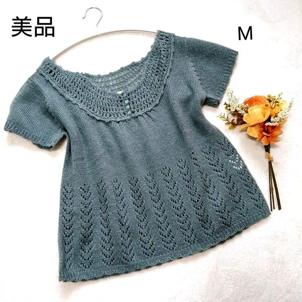 【美品】ニット ベスト サイズM グリーン ビスチェ