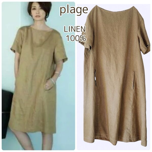 プラージュ plage リネン 麻 100% ワンピース Aライン 膝丈 半袖